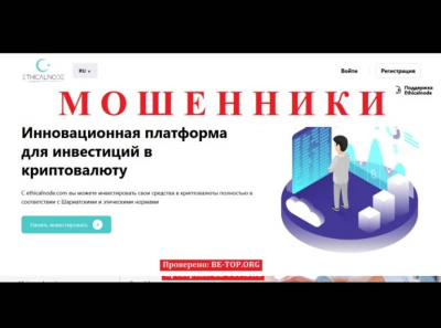 Islaminvest - мошенник с лживой информацией на сайте, отзывы реальных трейдеров