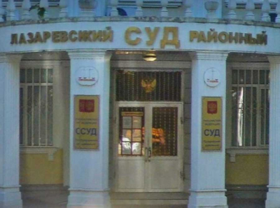Суд по расписанию: как Галина Ямпольская продавала правосудие в Лазаревском суде Сочи и получила условку вместо решетки