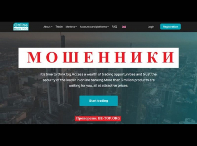 Отзывы о компании Online Trade - как вывести деньги? Обзор otm.center