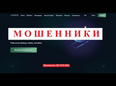 Вывод средств из Stonley Trading - отзывы пострадавших клиентов, обзор